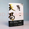 遙遠的救世主+天幕紅塵+天局（讀天局全本長(cháng)篇 看祁廳長(cháng)勝天半子 套裝3冊） 小說(shuō) 雙11大促 曬單實(shí)拍圖