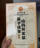 內廷上用北京同仁堂四神湯蓮子茯苓山藥芡實(shí)四君子四寶茶煲湯四物湯300g 曬單實(shí)拍圖