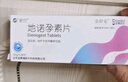 [紫竹] 金舒安 地諾孕素片2mg*28片/盒 曬單實拍圖
