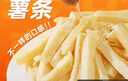 脆升升蜂蜜黃油原切薯條360g（蜂蜜黃油+原味）休閑零食大禮包非膨化 曬單實(shí)拍圖