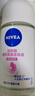 妮維雅（NIVEA）【 孫穎莎同款 】抑汗香體止汗露腋下干爽滾珠精華爽身走珠液50ml 曬單實(shí)拍圖