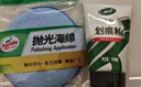 龜牌（Turtle Wax）劃痕蠟汽車(chē)蠟車(chē)漆劃痕修復神器漆面刮痕補漆拋光蠟汽車(chē)用品110801 曬單實(shí)拍圖