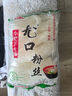 200g粉絲火鍋粉絲酸辣粉牛肉湯粉方便粉絲米線麻辣燙螺螄粉絲米線 200g*2袋 曬單實(shí)拍圖