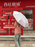 左都（ZUODU）太陽傘防紫外線防曬傘晴雨兩用陽傘全自動折疊高顏值便攜輕便小巧 曬單實拍圖