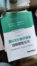 金標尺貴州省事業(yè)單位2025考試用書(shū)社區工作者綜合知識事業(yè)單位公共基礎知識貴州聯(lián)考事業(yè)編制貴州三支一扶教材歷年真題試卷興仁貞豐冊亨清鎮從江印江凱里天柱岑鞏仁懷黔西南州開(kāi)陽(yáng)金沙六盤(pán)水水城區望謨縣畢節織金 曬單實(shí)拍圖