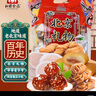 紅螺北京特產(chǎn)大禮包880g送禮中華老字號 曬單實拍圖