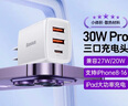 倍思 30W蘋果安卓多口充電器PD快充頭USB+Type-C插頭兼容20W適用iPhone17/16/15/iPad平板華為小米手機(jī) 曬單實(shí)拍圖