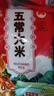 金龍魚(yú)五常大米 天賦五常大米2.5kg 曬單實(shí)拍圖