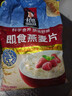 桂格（QUAKER）即食燕麥片1000克袋裝 營(yíng)養早餐 膳食纖維 零添加白砂糖 曬單實(shí)拍圖