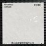 一線(xiàn)品牌瓷磚800X800地磚800653 807060 809214 809224 809115 CFG800651 愛(ài)丁堡米 東鵬800*800 曬單實(shí)拍圖