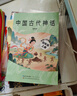 2025秋 書香樂讀 四年級(jí) 希臘神話傳說奧林匹斯的英雄 沒有共產(chǎn)黨就沒有新中國(guó)永恒的旋律 森林報(bào)夏 浙江少年兒童出版社 讀詩(shī)的窗口 綠香皂童年暖陽 雷鋒的故事平凡與偉大 安徽少年兒童出版社 2025 曬單實(shí)拍圖