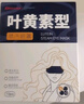 超亞葉黃素蒸汽眼罩熱敷緩解眼疲勞發(fā)熱敷貼男女學(xué)生潤(rùn)目睡眠護(hù)眼30片 曬單實(shí)拍圖