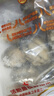江船長(zhǎng) 冷凍大鮑魚(yú) 凈重400g 10粒袋裝 火鍋食材 燒烤 貝類生鮮  曬單實(shí)拍圖