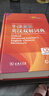 牛津高階英漢雙解詞典第10版2025版 商務(wù)印書(shū)館英語(yǔ)詞典字典英漢詞典第十版新版本非第12版 中小學(xué)生工具書(shū)初中學(xué)生高中生通用英文詞典 曬單實(shí)拍圖