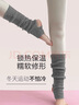 XZITO堆堆襪瑜伽襪套秋冬季保暖舞蹈健身運動(dòng)襪長(cháng)筒襪普拉提襪  中麻灰 曬單實(shí)拍圖