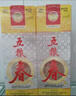 五糧液股份 五糧春第一代濃香型白酒50度 500mL*6瓶整箱原箱裝結婚喜宴 曬單實拍圖