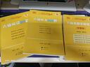 官方旗艦店】張劍黃皮書英語六級真題備考2025年12月黃皮書六級考試英語真題試卷六級閱讀80篇聽力600題背誦詞匯閱讀狂歡節(jié) 學(xué)霸版全套】六級真題學(xué)霸版+聽力+閱讀 曬單實拍圖