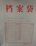得力（deli）50只A4混漿200g牛皮紙檔案袋 側(cè)寬4cm標(biāo)書合同文件資料袋票據(jù)保護(hù)收納袋 PP409-T50 曬單實(shí)拍圖
