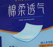 永?？党扇俗o理墊L60片（尺寸60*90cm）嬰兒孕產(chǎn)婦床墊老人一次性隔尿墊 曬單實(shí)拍圖