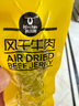 科爾沁 手撕風(fēng)干牛肉干 原味500g 量販裝 休閑零食肉干肉脯特產(chǎn)禮品 曬單實(shí)拍圖