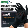 愛(ài)馬斯（AMMEX）一次性手套丁腈手套中號(hào)100只加厚耐用防水防護(hù)廚房黑色丁晴手套 曬單實(shí)拍圖
