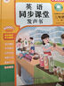 2025新版人教版小學(xué)三年級上冊下冊會(huì )說(shuō)話(huà)的英語(yǔ)同步課堂發(fā)聲書(shū)課本教材全套同步單詞音標字母pep版教科書(shū)3下隨堂練習預習學(xué)習資料 英語(yǔ)同步課堂發(fā)聲書(shū)（同步三年級上下冊） 曬單實(shí)拍圖