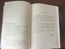 官方正版 靜靜的頓河 1-4 精裝 名 譯系列叢書  輯 肖洛霍夫 著 金人 譯 外國經(jīng)典名著 小說 世界文學名著 經(jīng)典小說人民文學出版社 曬單實拍圖