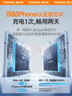 圖拉斯充電寶3C認證【熱銷(xiāo)200W+丨頂配超薄】磁吸充電寶式適用蘋(píng)果17 iphone大容量magsafe快充可上飛機 【頂配新3c認證】 1萬(wàn)毫安 深空灰 國家3C安全認證丨可上飛機丨頂配超薄款 曬單實(shí)拍圖