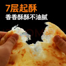 千味央廚黃油原味手抓餅1kg/10片裝兒童早餐食品半成品0反式脂肪0起酥油 曬單實拍圖