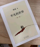 【當(dāng)當(dāng) 正版包郵】平凡的世界 全三冊(cè)正版 無刪減版 路遙作品 人生普及本早晨從中午開始一生中最高興的一天 茅盾文學(xué)獎(jiǎng)獲獎(jiǎng)作品 入選新中國70年70部長(zhǎng)篇小說 平凡的世界 全三冊(cè) 曬單實(shí)拍圖