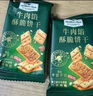 Member's Mark巖燒芝士華夫餅(烘烤類(lèi)糕點(diǎn)) 1.08kg 曬單實(shí)拍圖