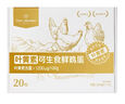 1號會(huì )員店One's Member葉黃素可生食標準鮮雞蛋 20枚 單枚55g 源頭直發(fā) 曬單實(shí)拍圖