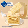 Member's Mark 海鹽蘇打餅干 1.5kg*1袋 曬單實(shí)拍圖