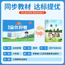 陽(yáng)光同學(xué) 2025秋新版 全優(yōu)好卷數學(xué)六年級上冊試卷蘇教版 小學(xué)6年級同步教材試卷測試卷全套專(zhuān)項訓練單元期中期末檢測 曬單實(shí)拍圖
