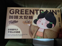 GREENTRAIN綠皮火車(chē)茶禮太妃糖海鹽紅茶咖啡紙盒分享裝下午茶點(diǎn)心辦公室零食 咖啡太妃糖110g 曬單實(shí)拍圖