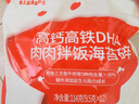 秋田滿(mǎn)滿(mǎn) 高鈣高鐵DHA海苔碎114g 拌飯料_享嬰兒寶寶兒童輔食食譜 曬單實(shí)拍圖