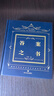 答案之書(shū) 正版精裝版 我的人生解答書(shū)聚會(huì )禮物預言游戲熱門(mén)正版暢銷(xiāo)減壓娛樂(lè )書(shū)籍神奇神秘的答案之書(shū)問(wèn)題之書(shū) 曬單實(shí)拍圖