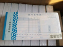 西瑪（SIMAA）費用報銷(xiāo)單240*120mm深圳統一會(huì )計憑證財務(wù)手寫(xiě)單據財務(wù)用品10本裝  曬單實(shí)拍圖