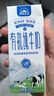 西牧天山新疆有機純牛奶200ml*12盒整箱裝3.6g乳蛋白兒童早餐奶禮盒款黑五 曬單實拍圖