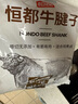 恒都 國產(chǎn)谷飼原切牛腱子 5斤 不含腱子芯 生鮮牛肉 源頭直發(fā) 曬單實(shí)拍圖