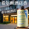 絕勢香薰室內臥室衛生間空氣清新劑車(chē)載香薰希爾頓酒店家用廁所香氛 曬單實(shí)拍圖