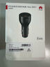 華為（HUAWEI）車載全能充/充電器 88W超級(jí)快充適用華為Pura 70 Pro Ultra 曬單實(shí)拍圖