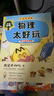 不白吃學(xué)科啟蒙漫畫(huà)系列2（物理+化學(xué)+生物科普 套裝3冊 小升初銜接學(xué)科漫畫(huà) 輕松掌握學(xué)科知識）暑假作業(yè) 小升初暑假銜接 新課標 開(kāi)學(xué)季 四年級 五年級 六年級 課外閱讀 曬單實(shí)拍圖
