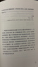 現(xiàn)貨【官方旗艦店贈解讀本 印簽寄語】國家為什么會破產 橋水基金創(chuàng)始人 瑞·達利歐警世新作 追溯債務根源、理解國家興衰、探尋秩序規(guī)律 搶占財富先機 經濟投資 瑞達利歐 著 中信出版社圖書 國家為什么會破 曬單實拍圖