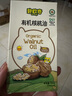 碧歐奇有機核桃油寶寶輔食用油100ml涼拌佐餐油6個(gè)月以上適合嬰幼兒 曬單實(shí)拍圖