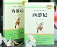 西游記七年級上冊必讀原著(zhù)正版圖書(shū)贈考點(diǎn)手冊 完整無(wú)刪減初一名著(zhù)必讀初中課外閱讀書(shū)籍白話(huà)文青少版四大名著(zhù)中學(xué)教輔書(shū)單 人民教育出版社人教版語(yǔ)文教材配套閱讀書(shū)目?jì)和膶W(xué)暢銷(xiāo)書(shū)排行榜 曬單實(shí)拍圖