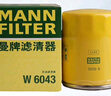 曼牌（MANNFILTER）機油濾清器油濾芯W(wǎng)610/3/W6043哈佛瑞風和悅比亞迪元秦速銳歐藍德 曬單實拍圖