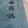 【當當 正版包郵】四大名著原著無刪減版人民文學出版社 紅樓夢+三國演義+水滸傳+西游記 腰封版本隨機派發(fā) 四大名著大字版 四大名著珍藏版 初高中生課外閱讀推薦 黑神話悟空 西游記 原著版 全套2冊 曬單實拍圖