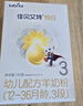佳貝艾特（Kabrita）悅白嬰幼兒配方羊奶粉3段(1-3歲)150克 羊奶小分子 曬單實拍圖