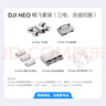 大疆 DJI Neo 掌上Vlog跟拍無人機(jī)4K高清露營(yíng)旅行航拍飛行相機(jī) 新手入門mini語音遙控飛機(jī) 暢飛套裝（含遙控器，三塊電池） 官方標(biāo)配 曬單實(shí)拍圖
